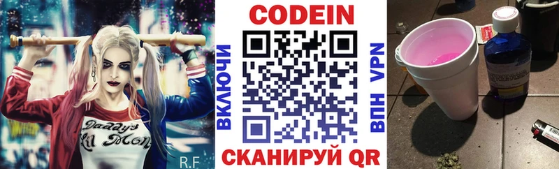 Кодеиновый сироп Lean Purple Drank  мега маркетплейс  Сортавала 